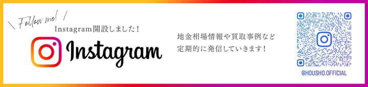 インスタグラム